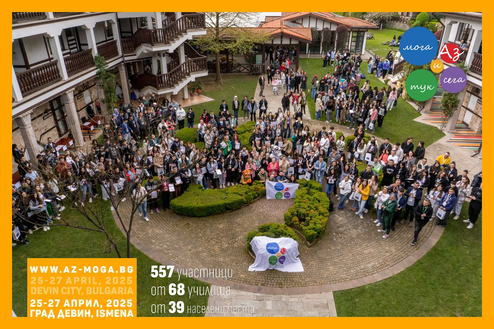 състезание по чужди езици